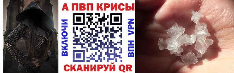 Альфа ПВП VHQ  Ноябрьск 