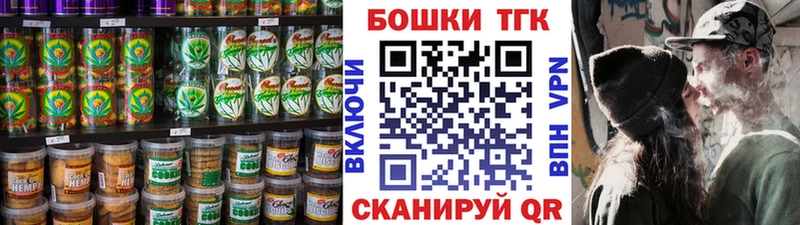 Еда ТГК марихуана  Ноябрьск 