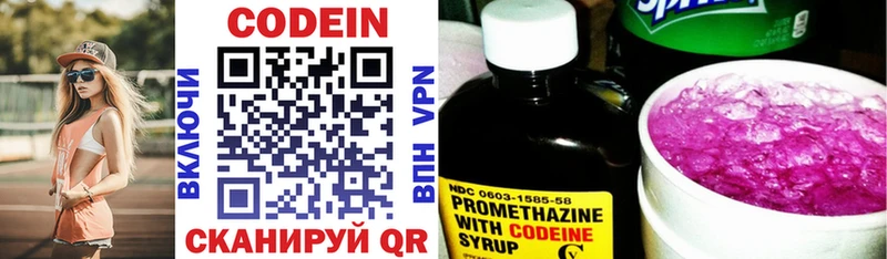 Codein Purple Drank  Ноябрьск 