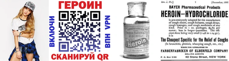 ГЕРОИН VHQ  Ноябрьск 