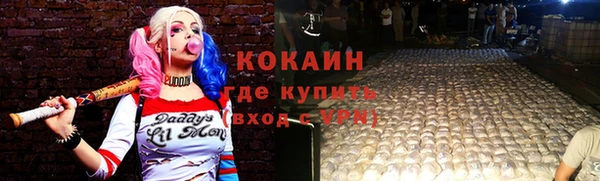 кокаин Верея